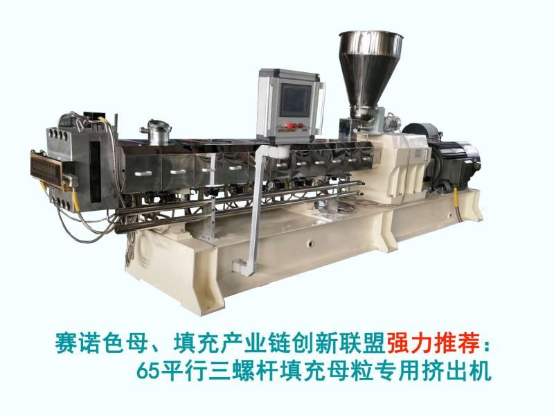擠出機(jī)