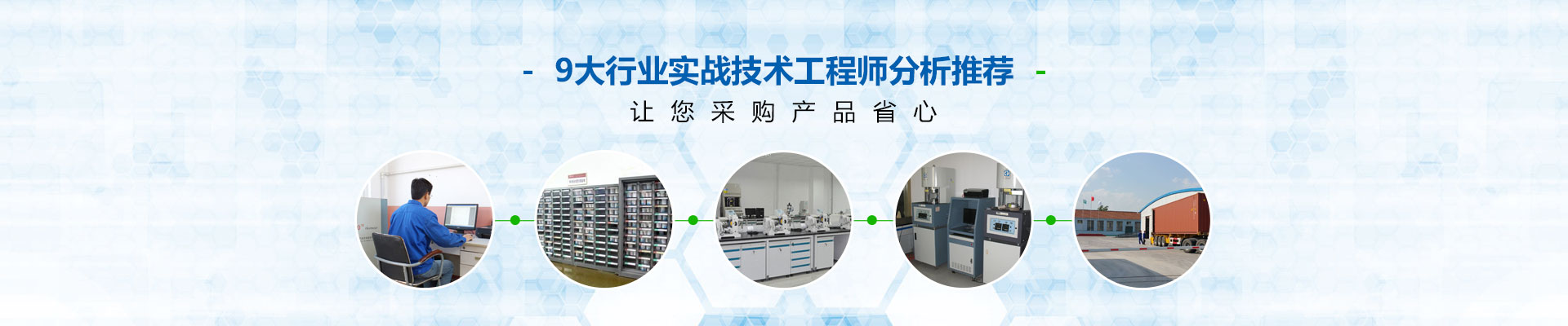 9大行業(yè)實(shí)戰(zhàn)技術(shù)工程師專(zhuān)業(yè)分析推薦