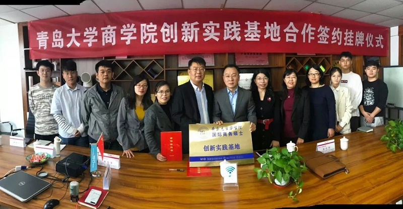 青島賽諾與青島大學商學院簽約儀式